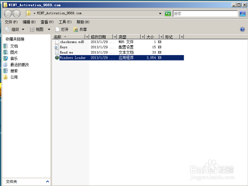 如何激活window server 2008 系统