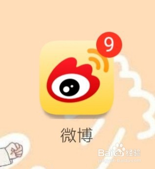 手机微博位置怎么关闭