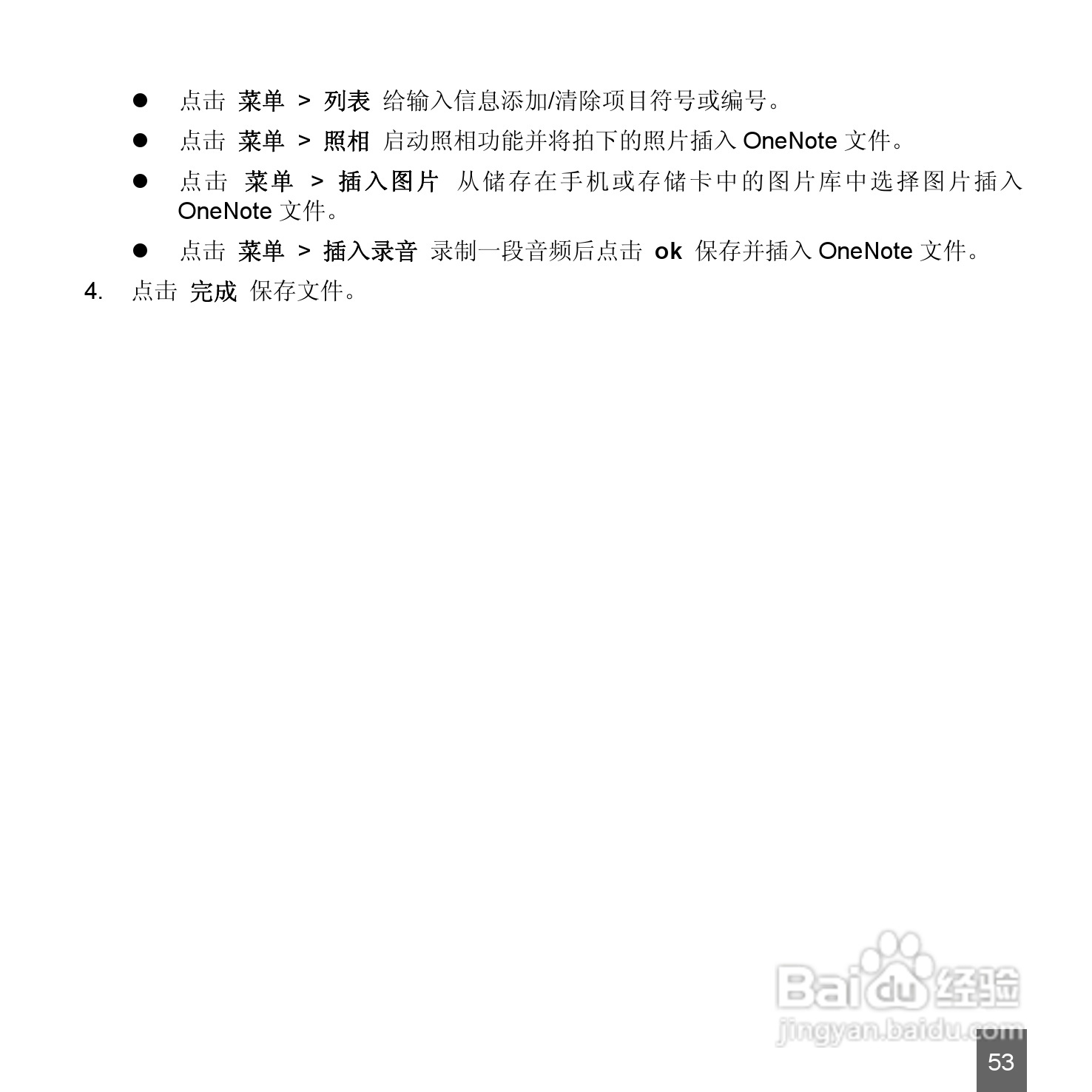 中兴ZTE-E N72手机使用说明书:[6]