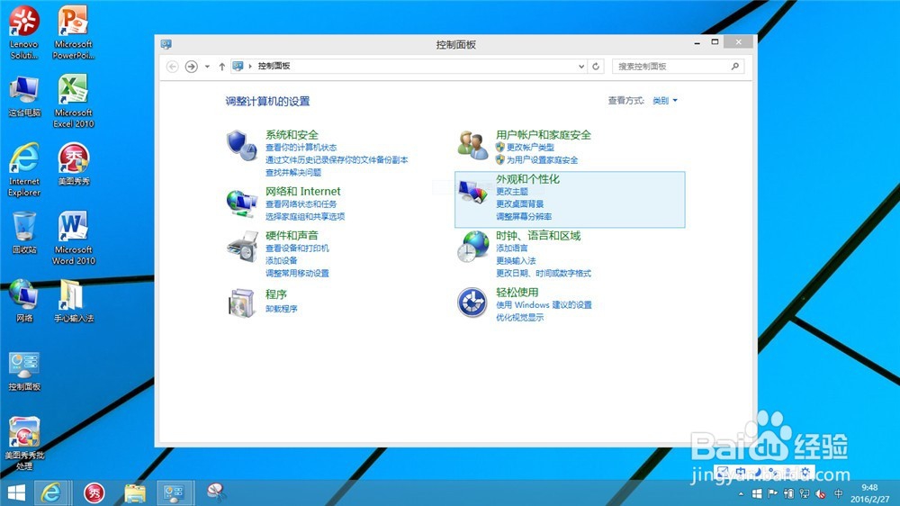 怎么删除win8开机密码
