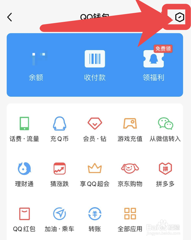 手机QQ如何上传身份证照片
