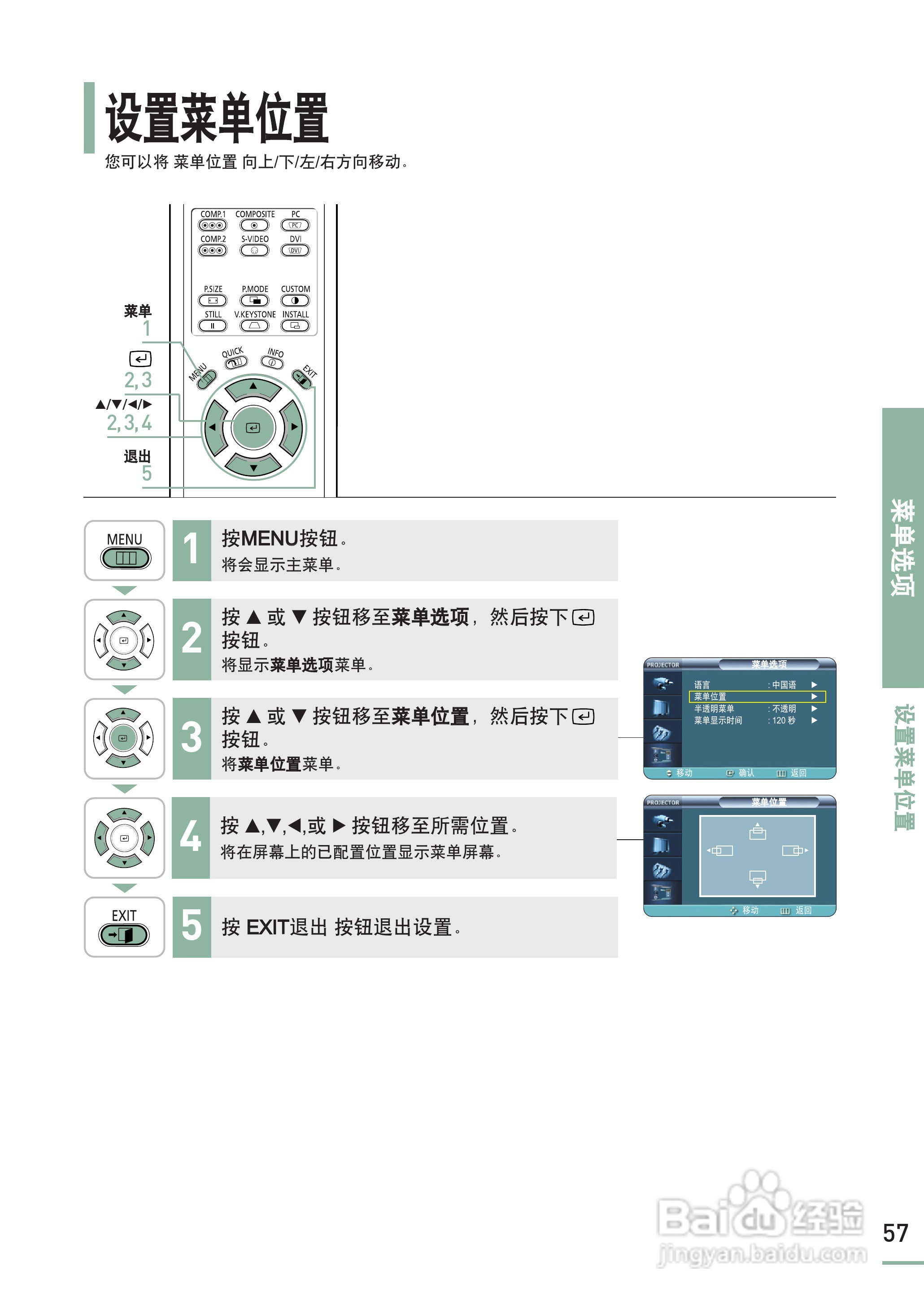 三星SP-H800投影机使用说明书:[6]