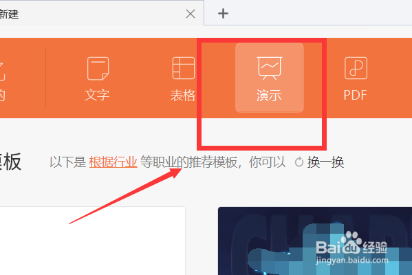 ppt如何设置自动循环播放