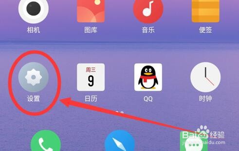手机的智能休眠在哪打开
