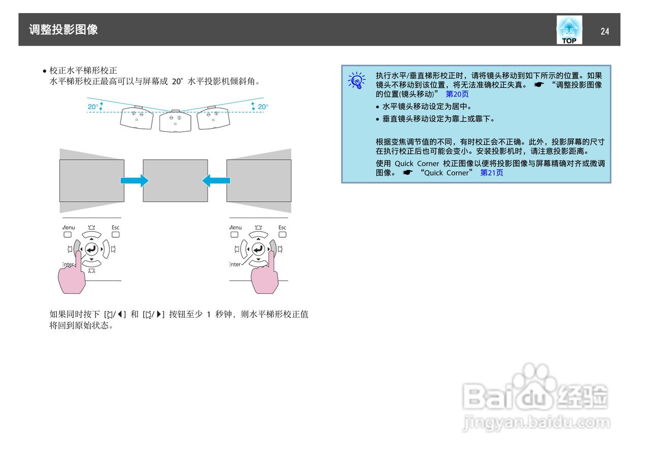 爱普生EB-C400WU投影机使用说明书:[3]