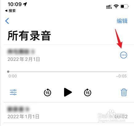 苹果备忘录怎么才能音频