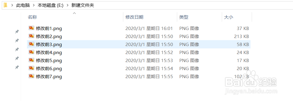 windows系统如何批量修改文件名