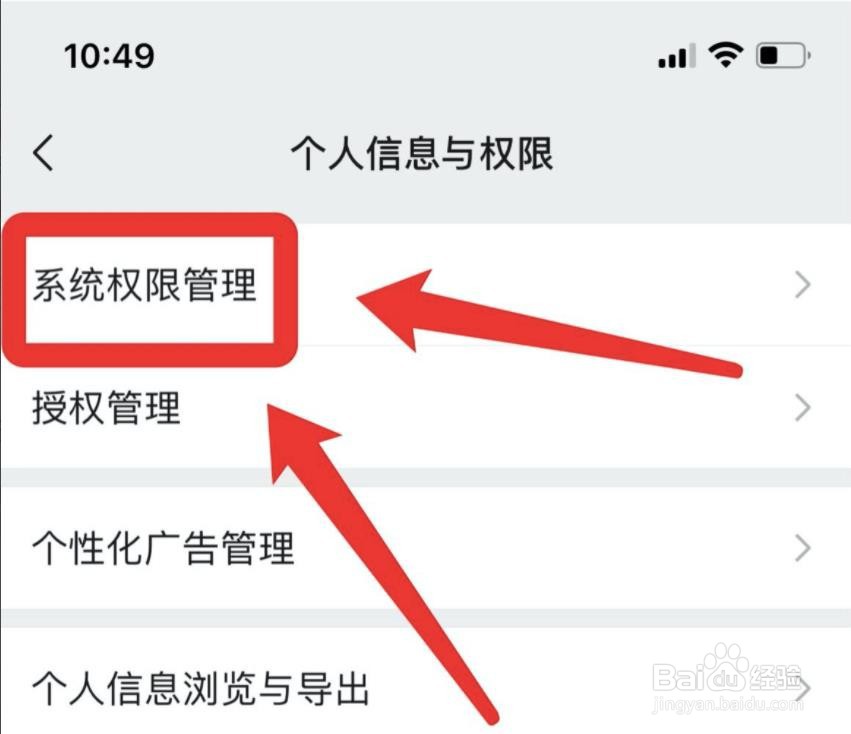 苹果微信定位怎么打开