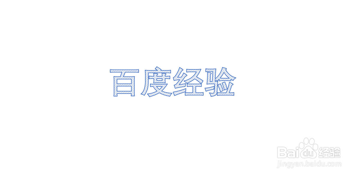 如何在ppt中添加艺术字