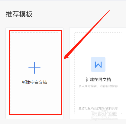 word如何添加页码