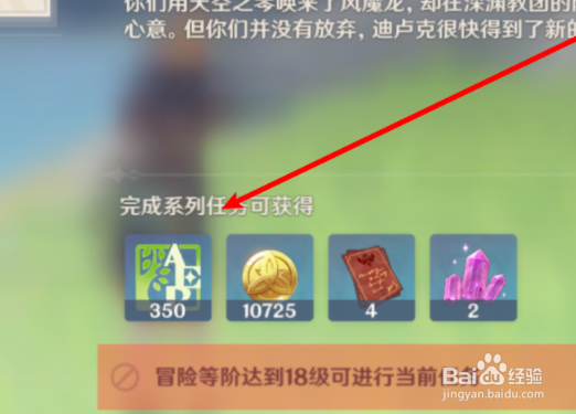 原神开局怎么玩