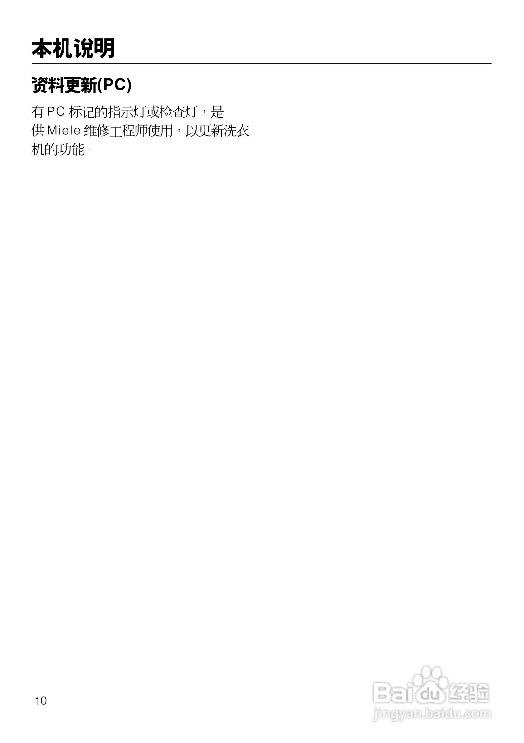 W2104型洗衣机使用说明书:[1]