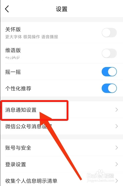 中国移动APP从哪开启活动通知？