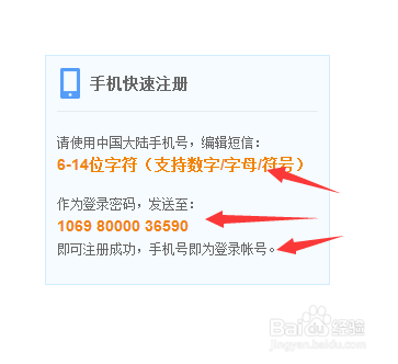 从哪里可以申请到百度账号/怎么申请百度账号