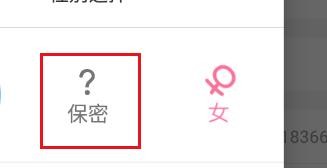 哔哩哔哩如何更改性别