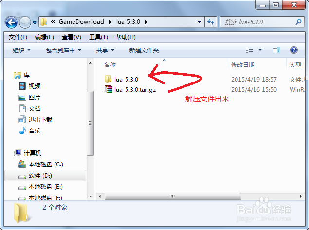 lua不建项目使用命令行快速编译怎么做