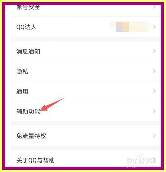 qq怎么开启群聊QQ大会员铭牌