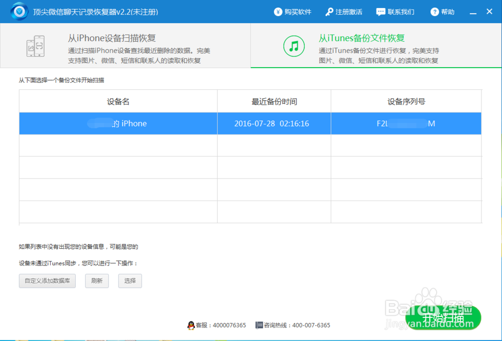 手机里面的照片误删了怎么恢复