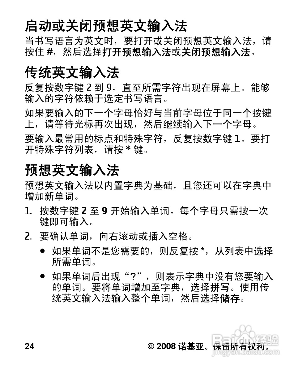 诺基亚7100S手机使用说明书:[3]