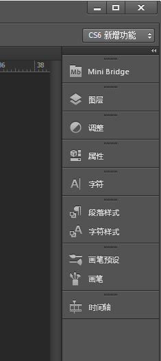 PS CS6新增功能在哪里