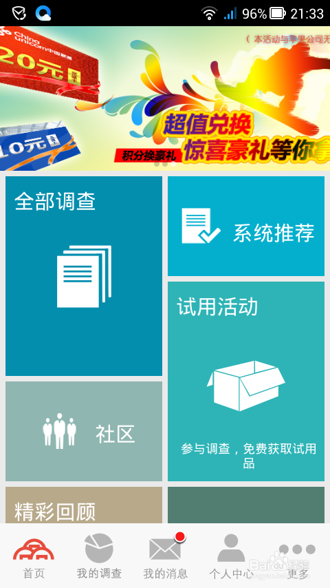 轻轻松松赚零钱，蹲厕等车都能赚钱的手机软件