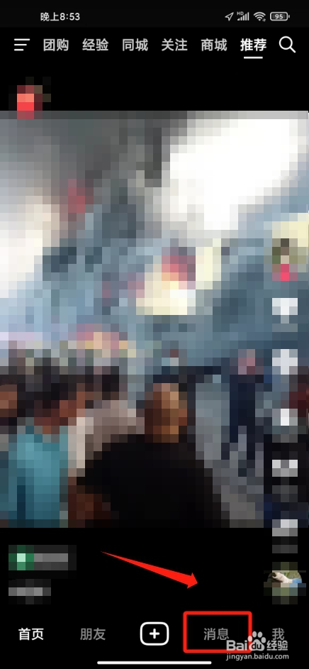 抖音怎么查看浏览过你的人