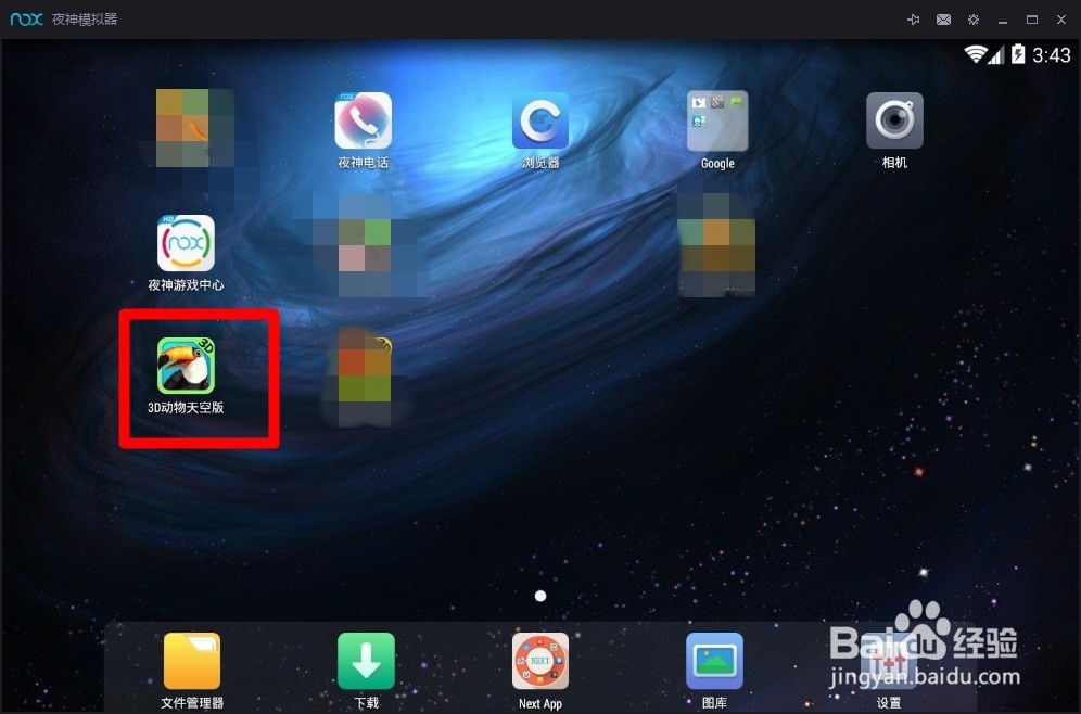 学习鸟类知识的3d软件推荐