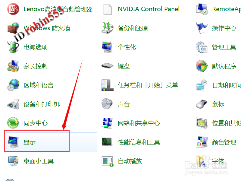 Win7系统电脑怎么调节显示器屏幕的对比度