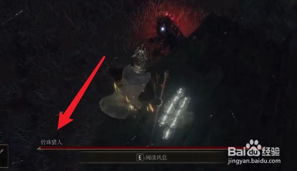 艾尔登法环怎么刷重力贩子的铃珠