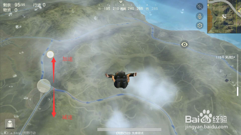 荒野行动跳伞攻略