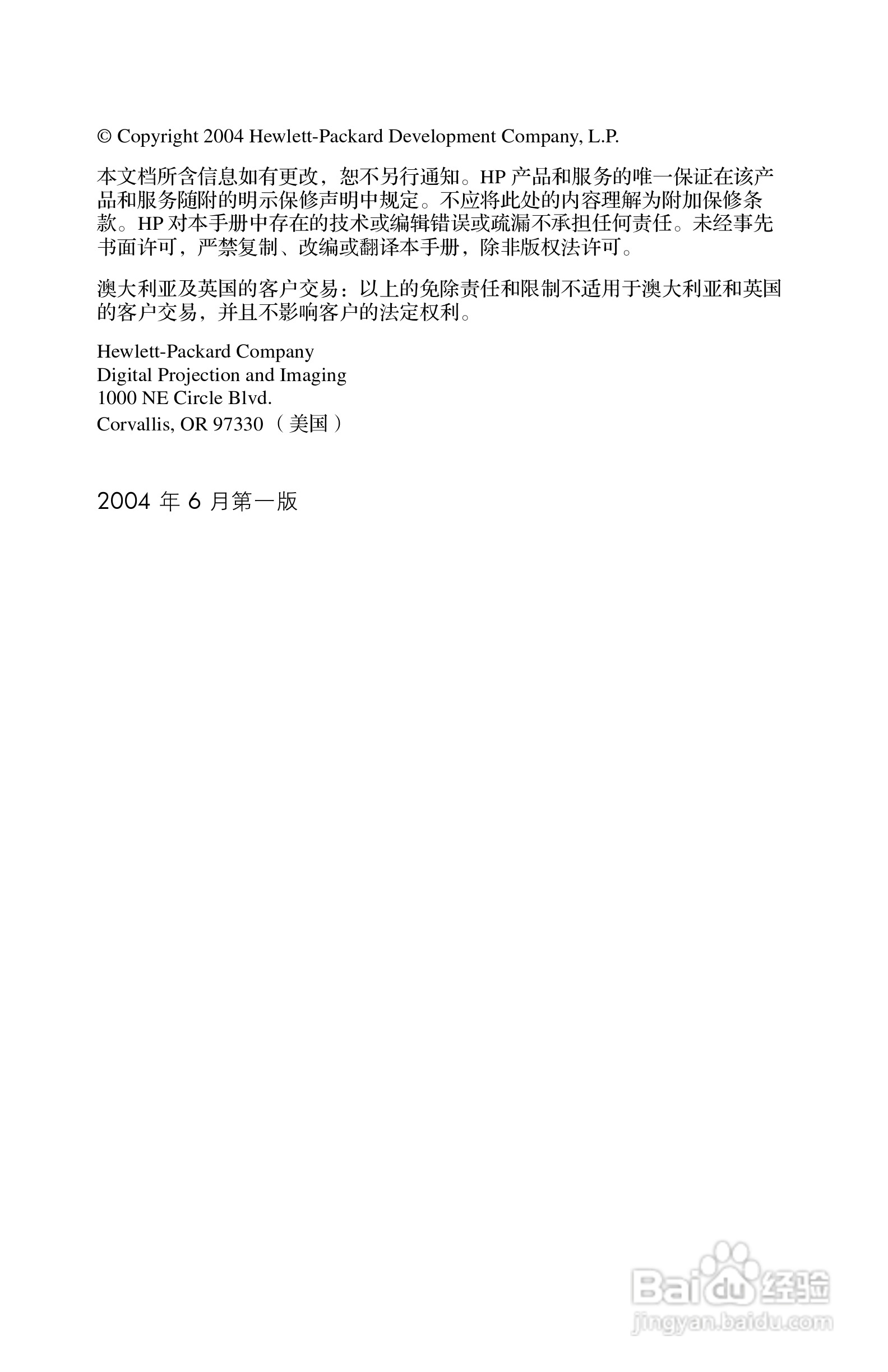 HP ep7100 Series Home Cinema数字投影仪用户说明书:[1]