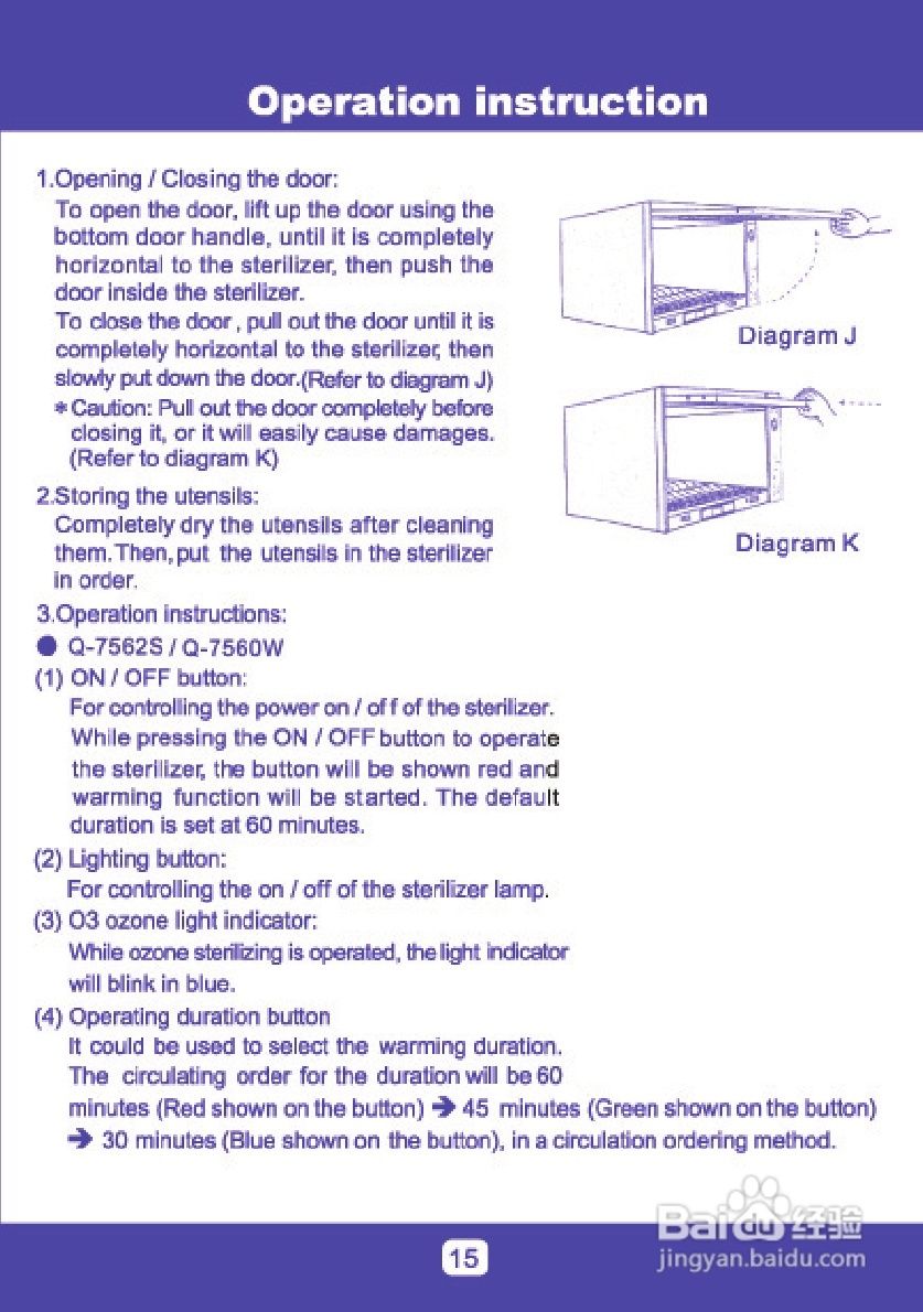 樱花Q-7562S型消毒碗柜说明书:[2]