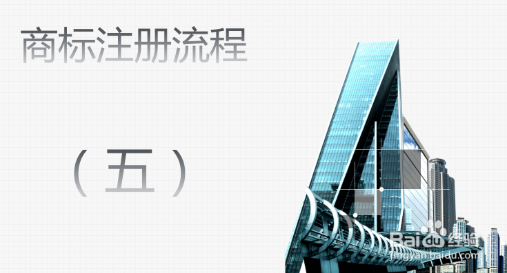 怎么注册商标商标注册流程
