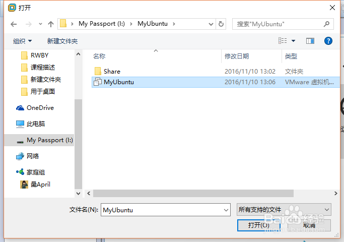 VMware12安装虚拟机教程、Ubuntu16.04安装教程