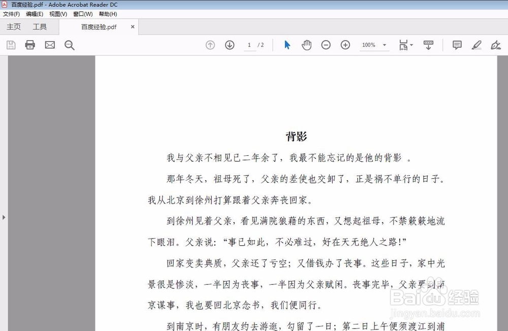 pdf文档怎么手写签名