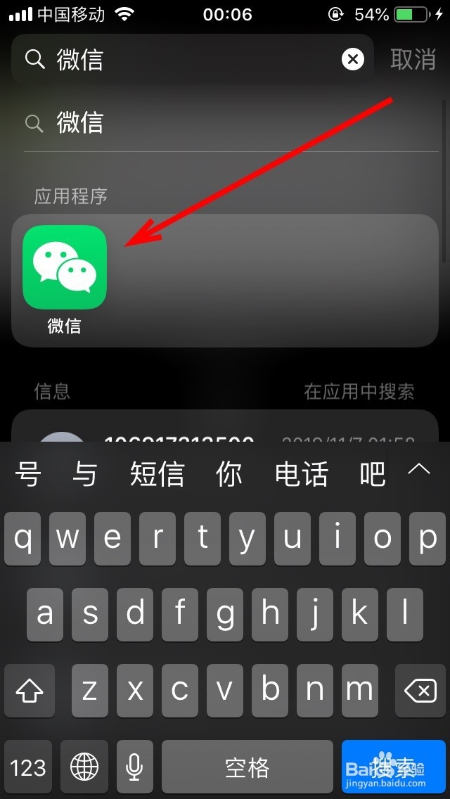怎样取消微信扫码后自动群发广告