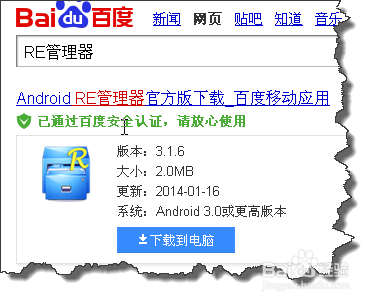 WIFI密码忘记了,两步手机可以快速找回