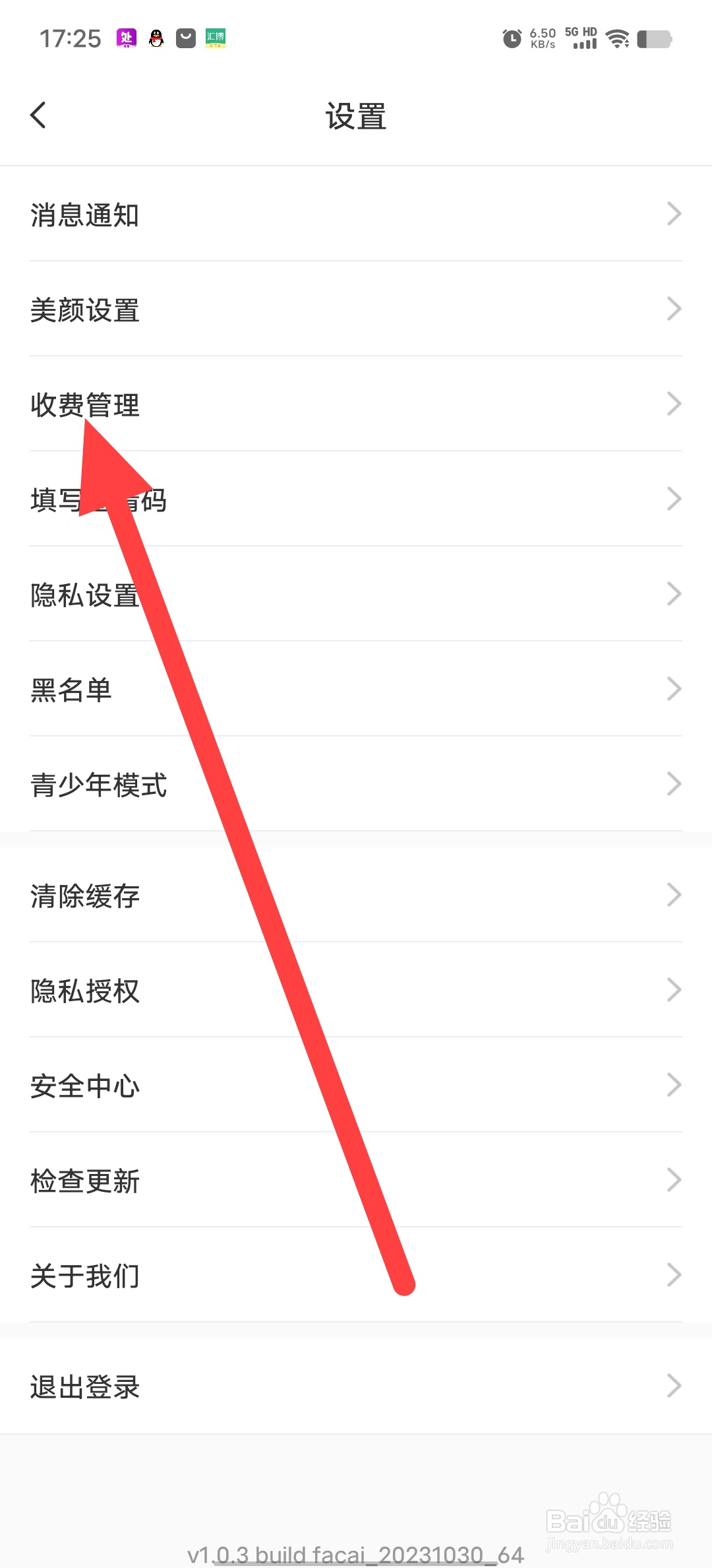处处相亲如何开启视频接听