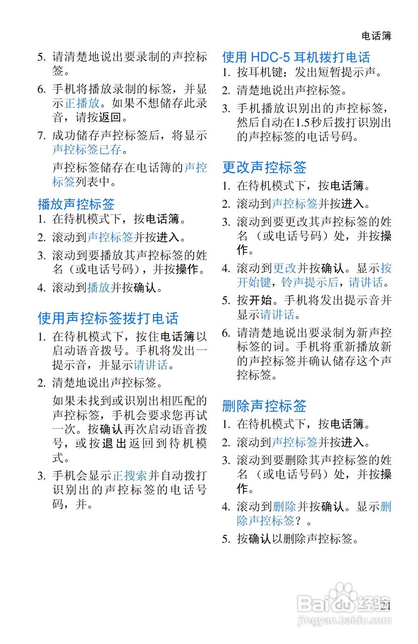 诺基亚8250手机使用说明书:[4]