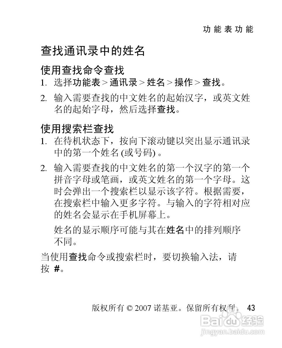 诺基亚2760手机使用说明书:[5]