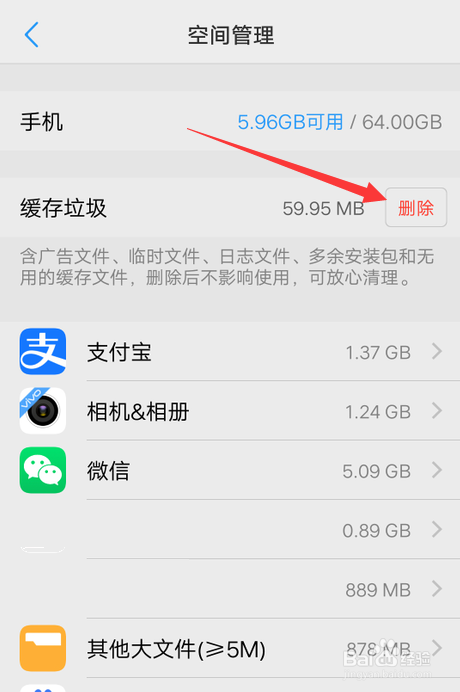 手机运行内存怎么清理