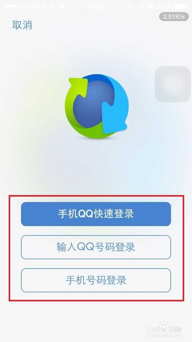 iphone 怎么批量删除联系人