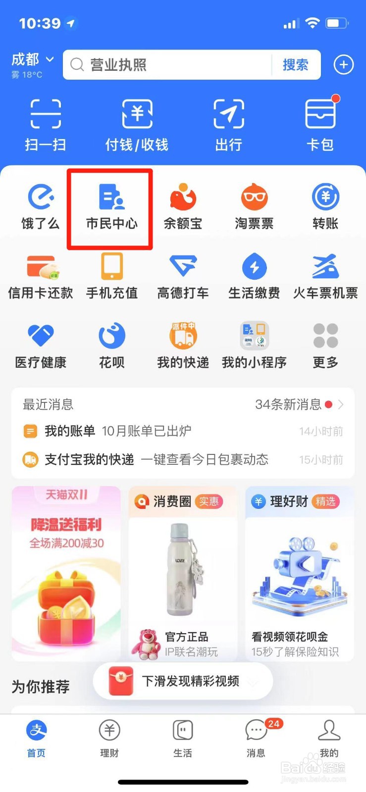 支付宝怎么办理泰国签证