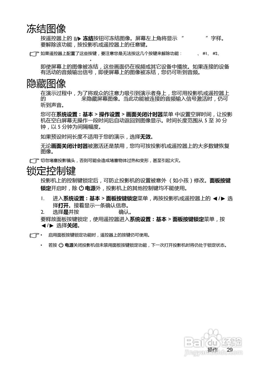 明基EP6127投影机使用说明书:[3]