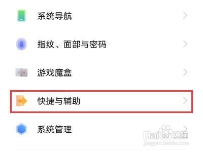 vivo手机微信视频聊天怎么设置美颜功能