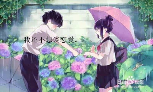 朋友突然表白怎么办怎样委婉的拒绝别人的表白