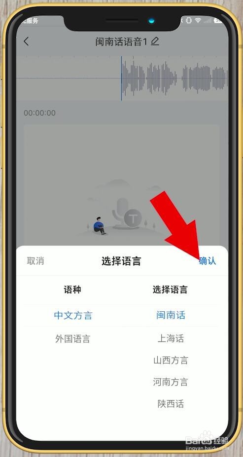 闽南语语音在线翻译器
