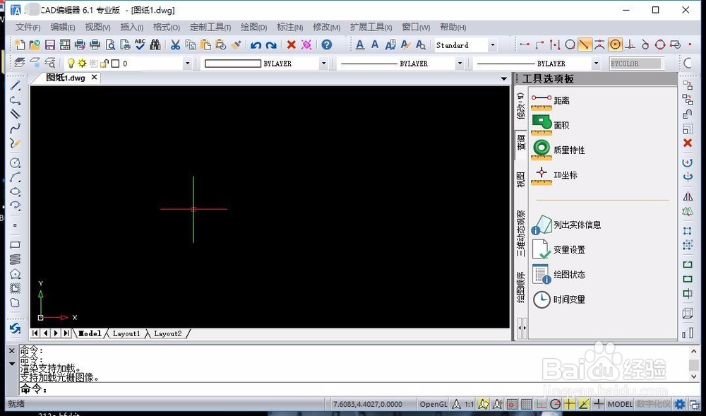 如何在电脑上打开dwg格式文件的两种方法!