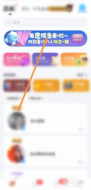 如何使用TT语音APP查看年度报告内容？