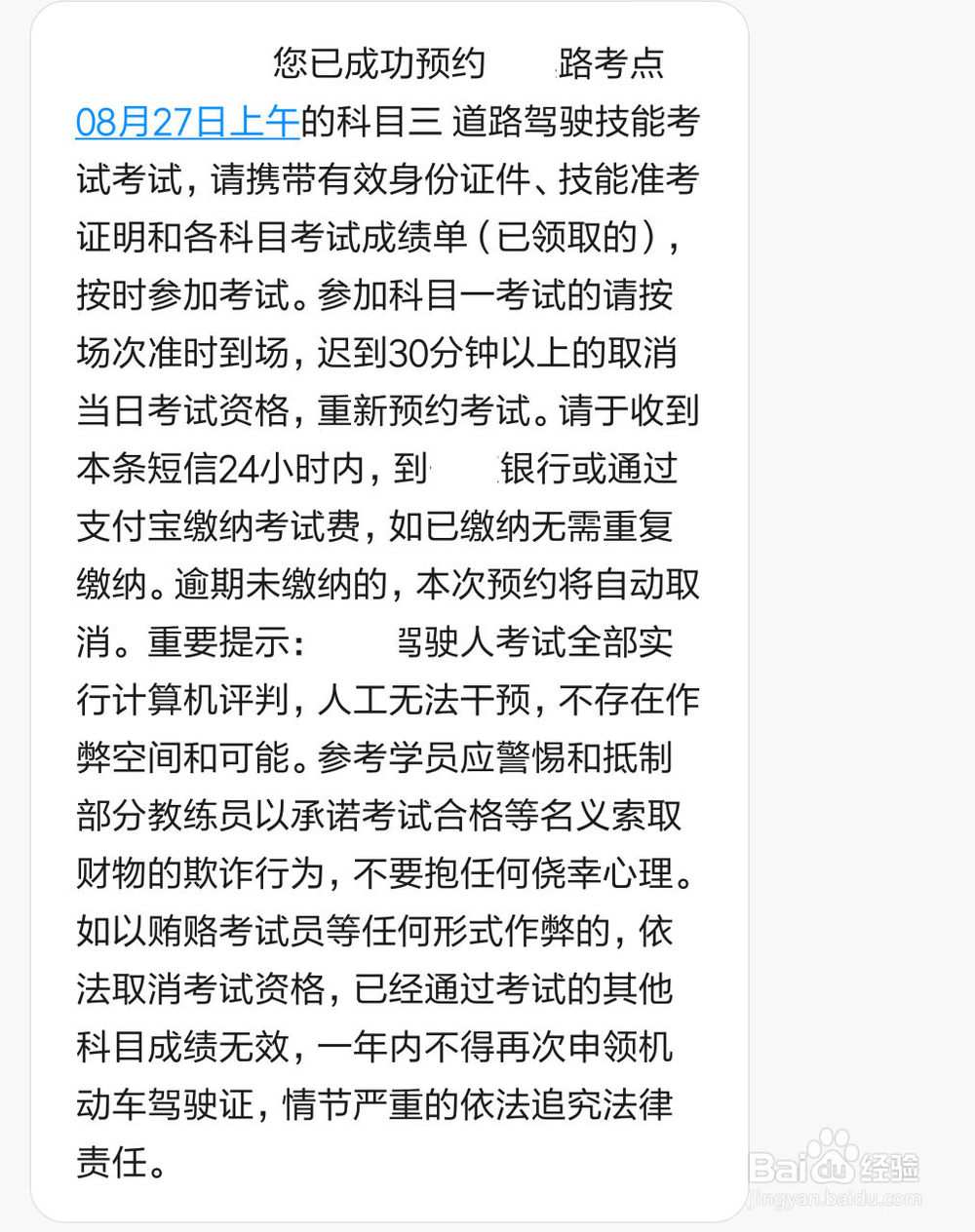 驾驶技术培训考试